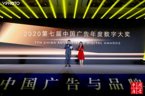 第七届中国广告年度数字大奖获奖榜单揭晓，数字广告发布引领创新浪潮