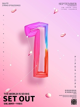 粉色背景模板在线制作 轻松打造吸睛数字广告