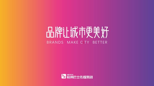 杭州公交亭牌广告服务 数字化时代的城市传播新引擎